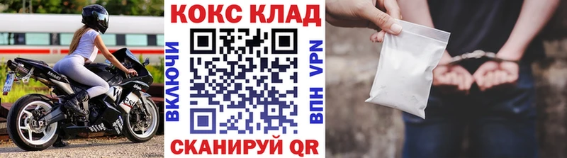 Кокаин Fish Scale  Купить где  Уяр 