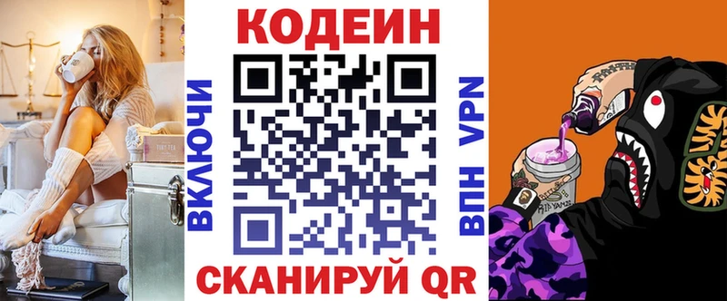 Купить Уяр Кодеиновый сироп Lean Purple Drank