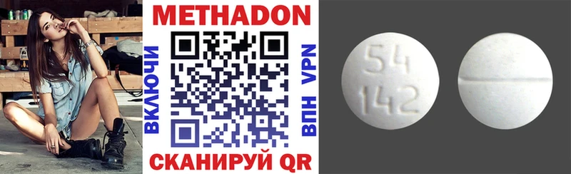 Купить где  Уяр  МЕТАДОН methadone 